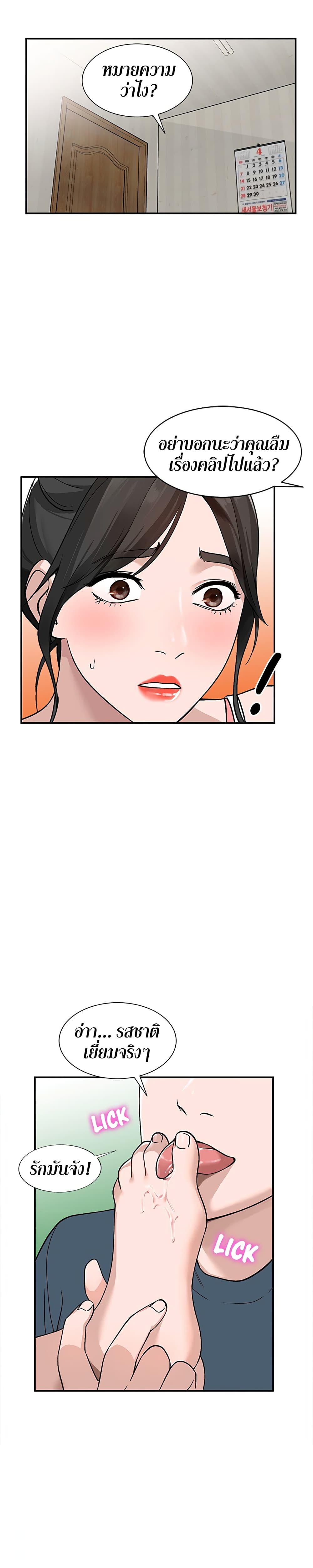 Town Girls – Town Girls – ตอนที่ 7 หน้า 13