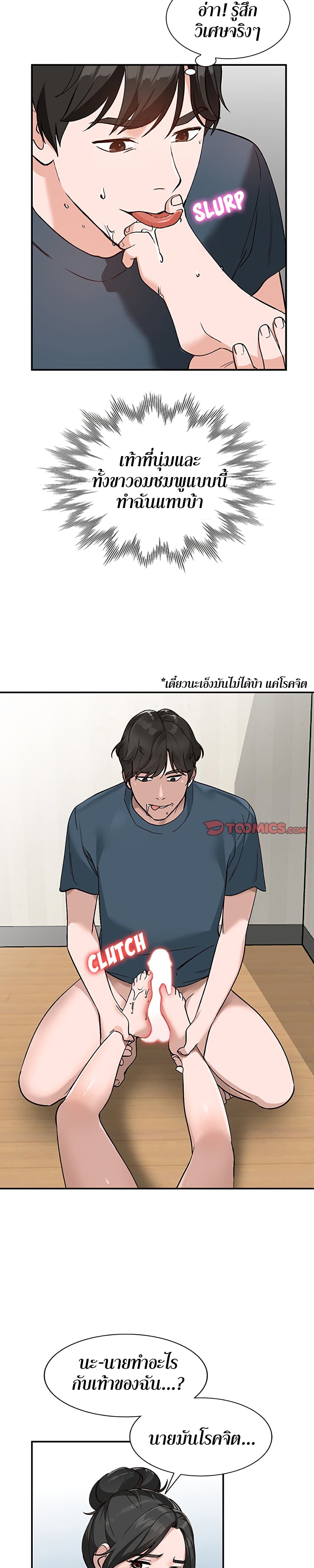 Town Girls – Town Girls – ตอนที่ 7 หน้า 16