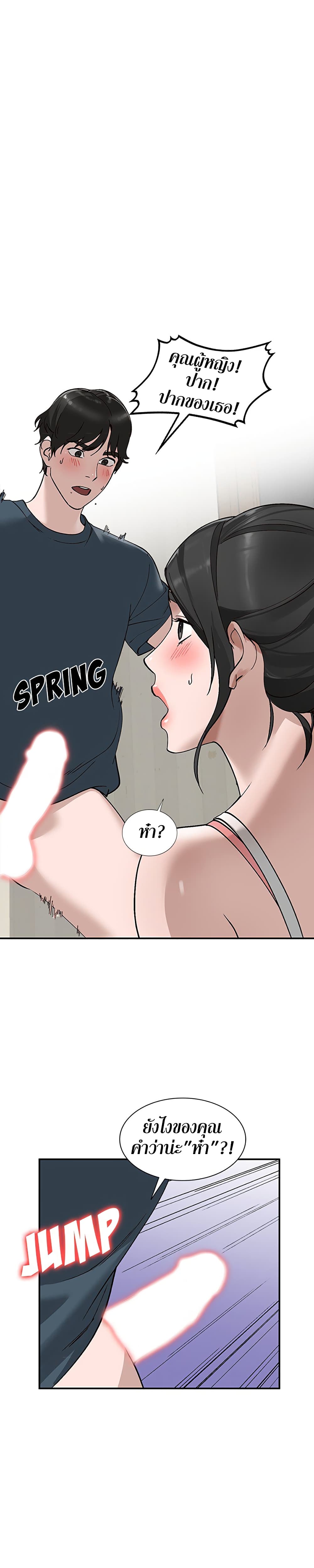 Town Girls – Town Girls – ตอนที่ 7 หน้า 20