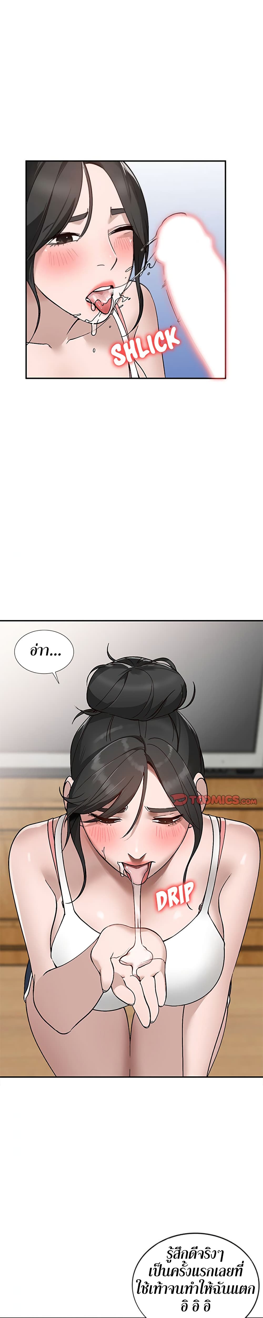 Town Girls – Town Girls – ตอนที่ 7 หน้า 23