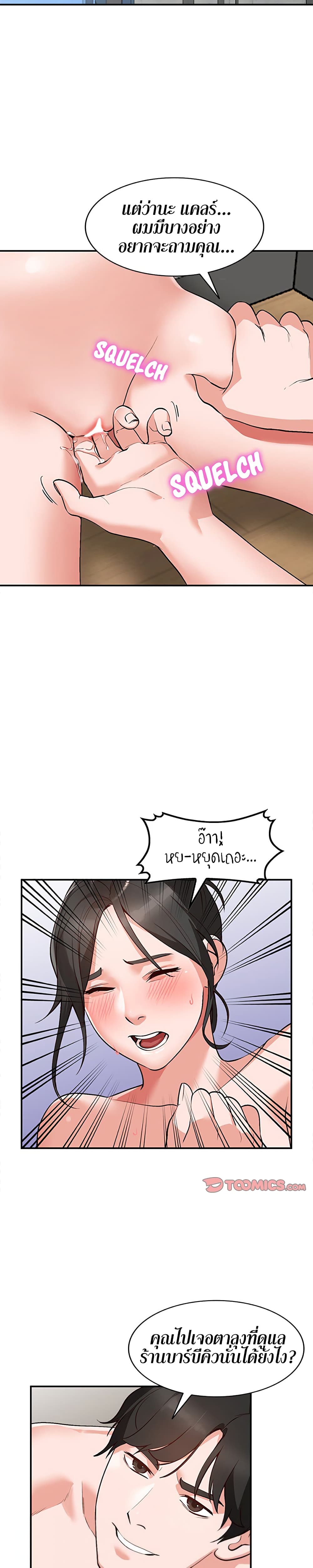 Town Girls – Town Girls – ตอนที่ 8 หน้า 5