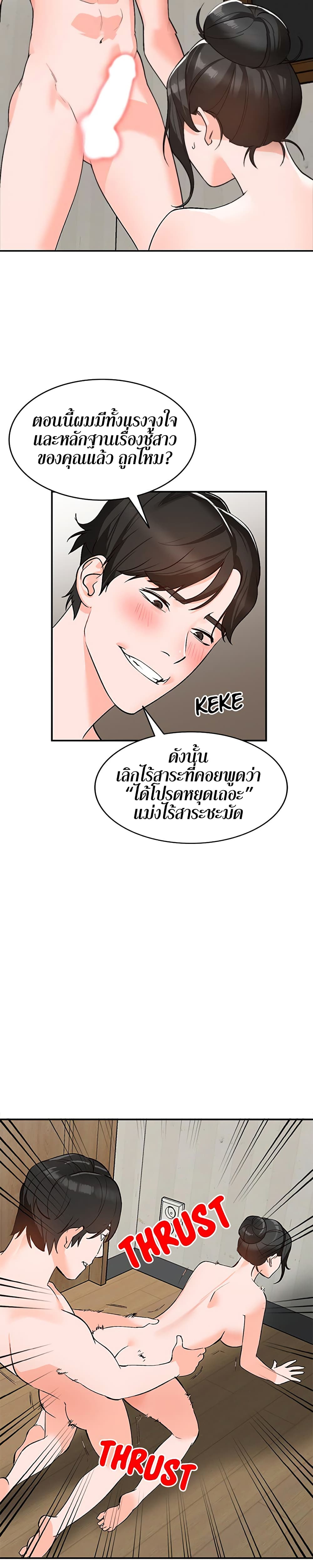 Town Girls – Town Girls – ตอนที่ 8 หน้า 8