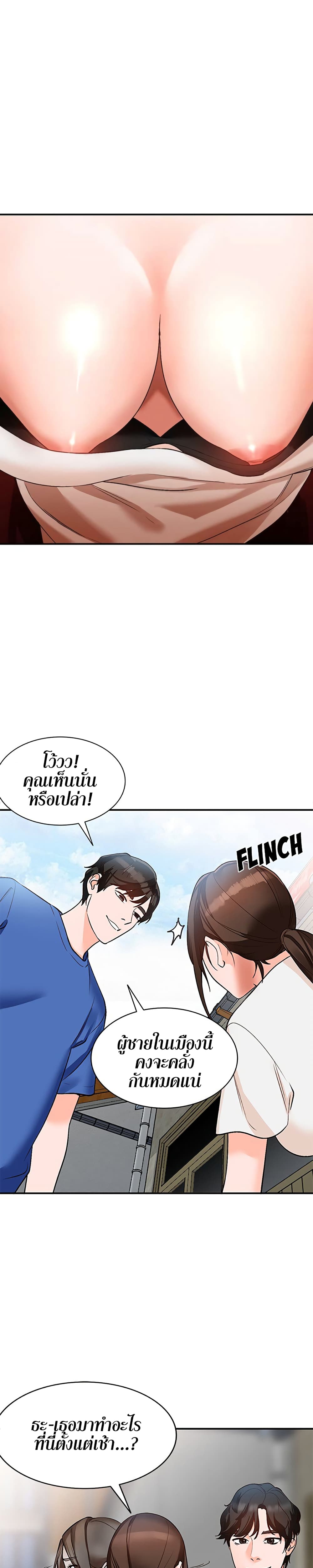 Town Girls – Town Girls – ตอนที่ 8 หน้า 21