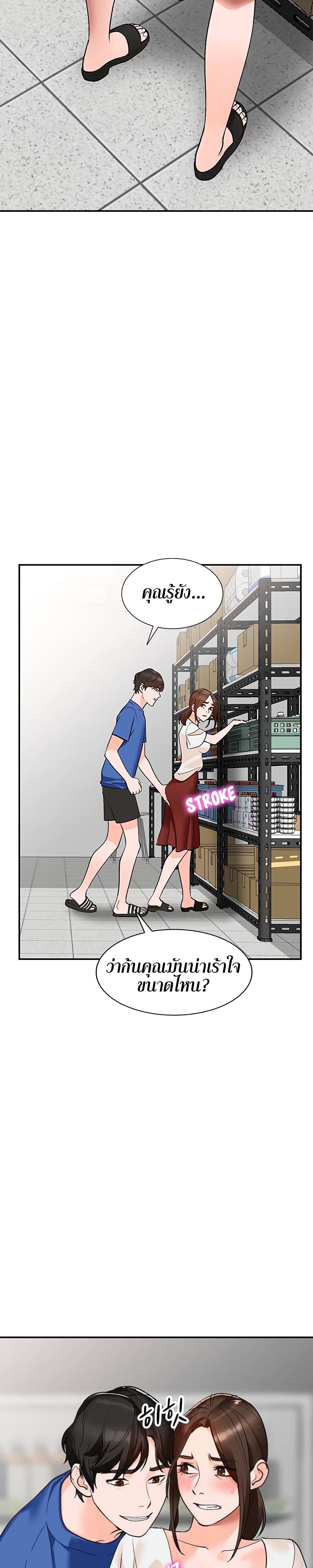 Town Girls – Town Girls – ตอนที่ 8 หน้า 26