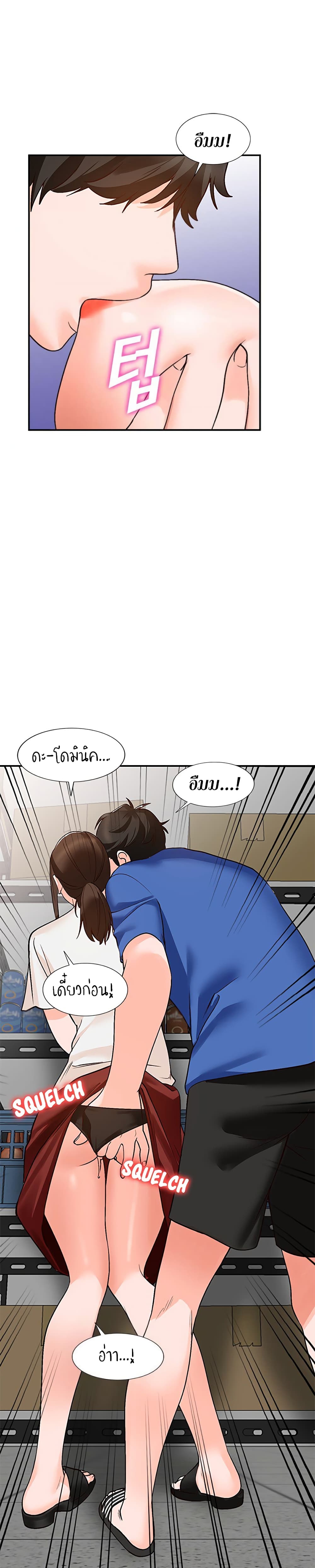 Town Girls – Town Girls – ตอนที่ 9 หน้า 2