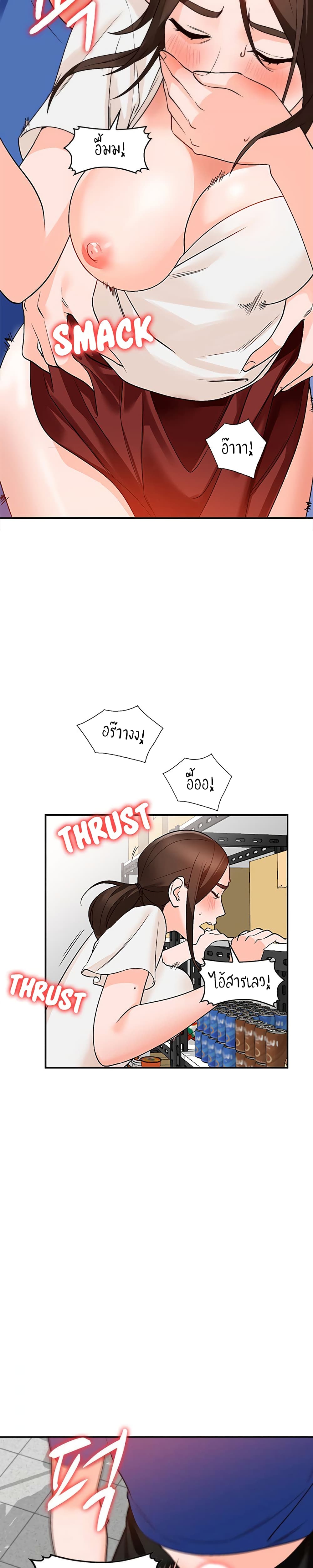 Town Girls – Town Girls – ตอนที่ 9 หน้า 6
