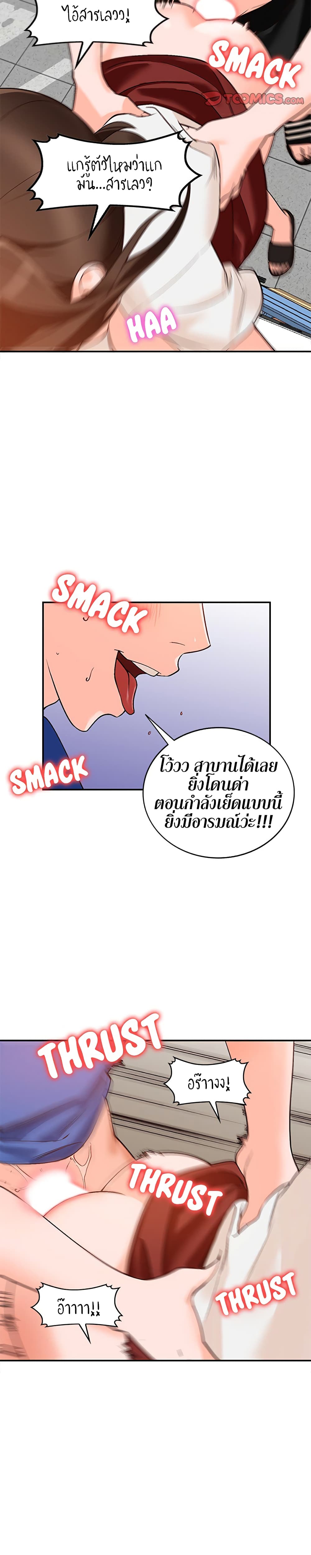 Town Girls – Town Girls – ตอนที่ 9 หน้า 7