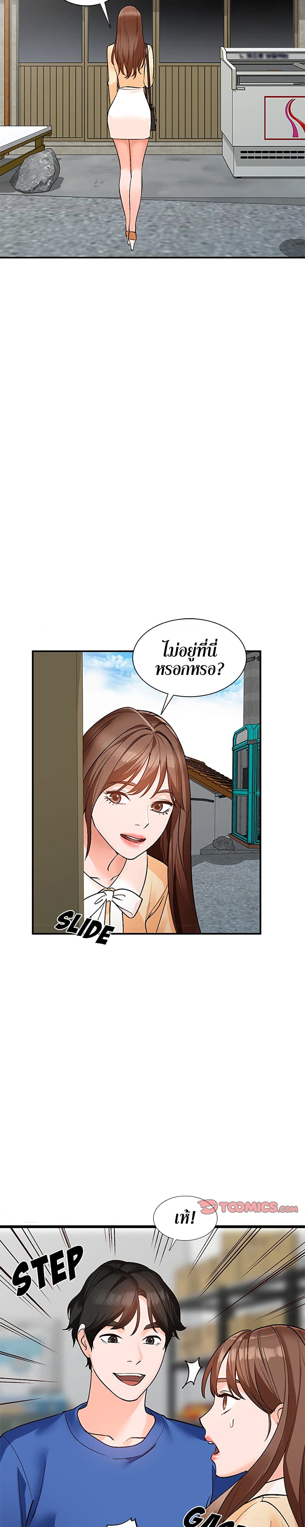 Town Girls – Town Girls – ตอนที่ 9 หน้า 11