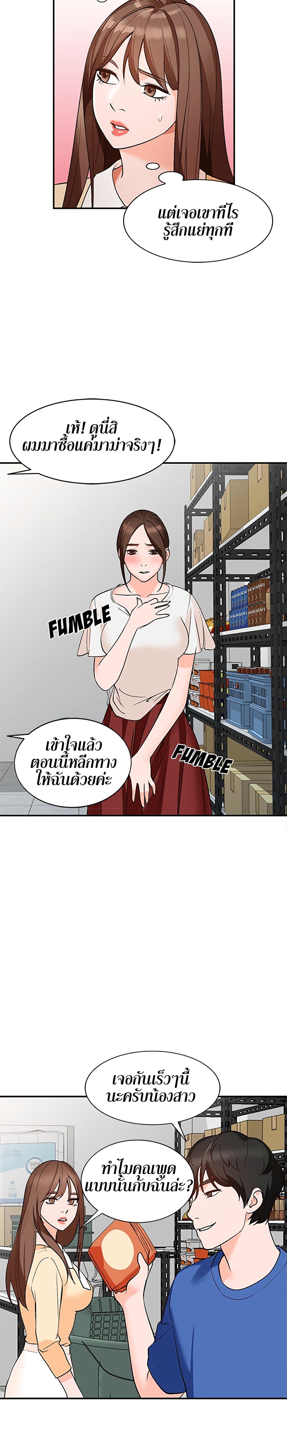 Town Girls – Town Girls – ตอนที่ 9 หน้า 13