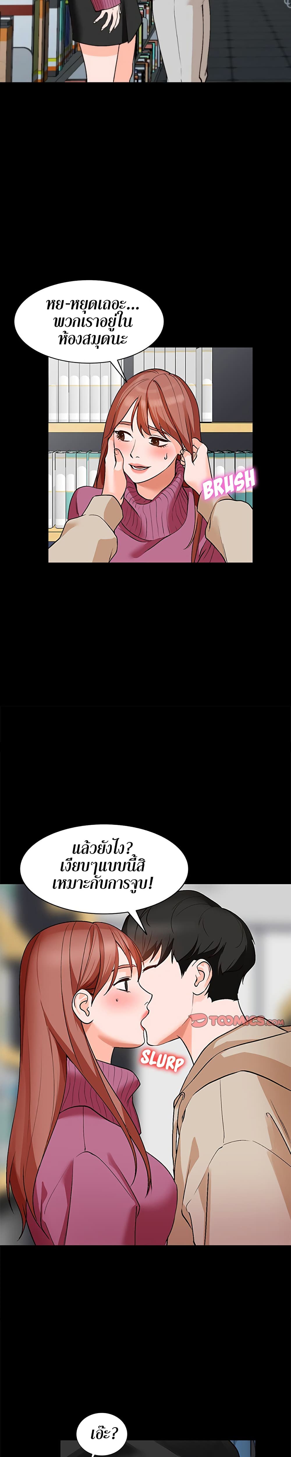 Town Girls – Town Girls – ตอนที่ 9 หน้า 17