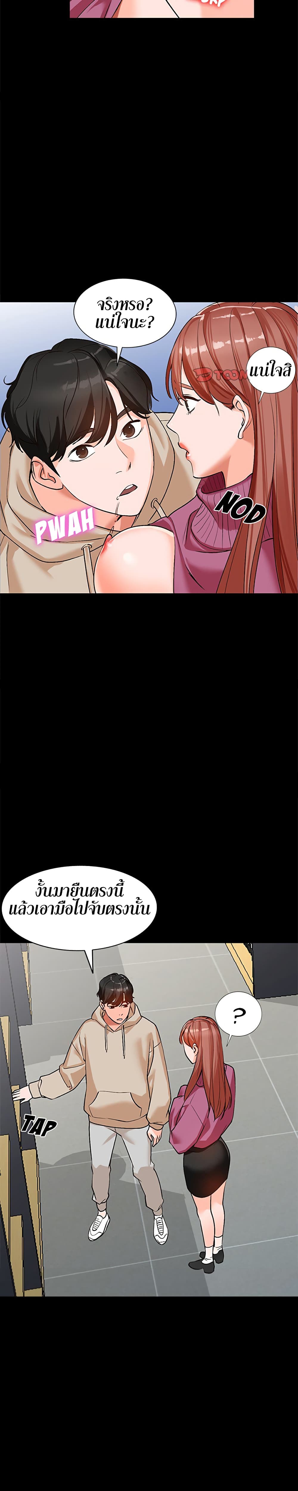 Town Girls – Town Girls – ตอนที่ 9 หน้า 21