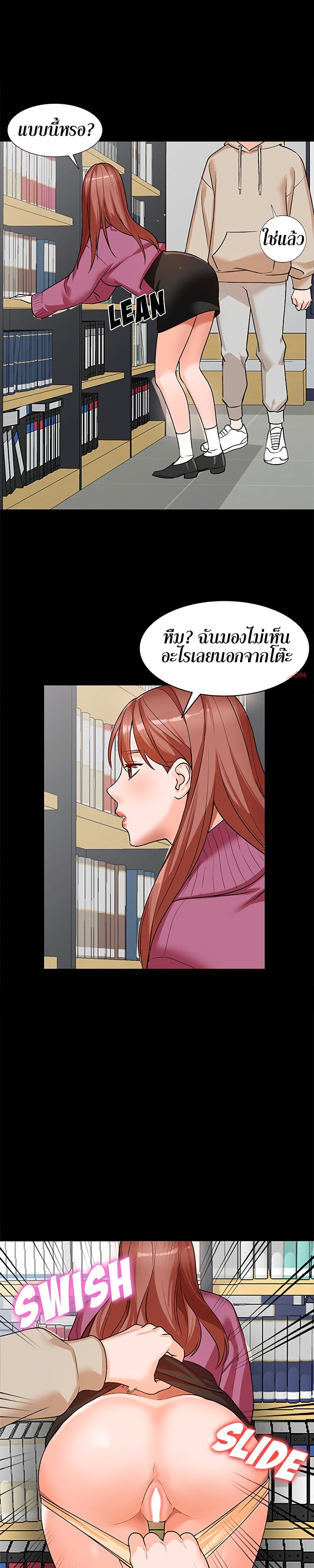 Town Girls – Town Girls – ตอนที่ 9 หน้า 22
