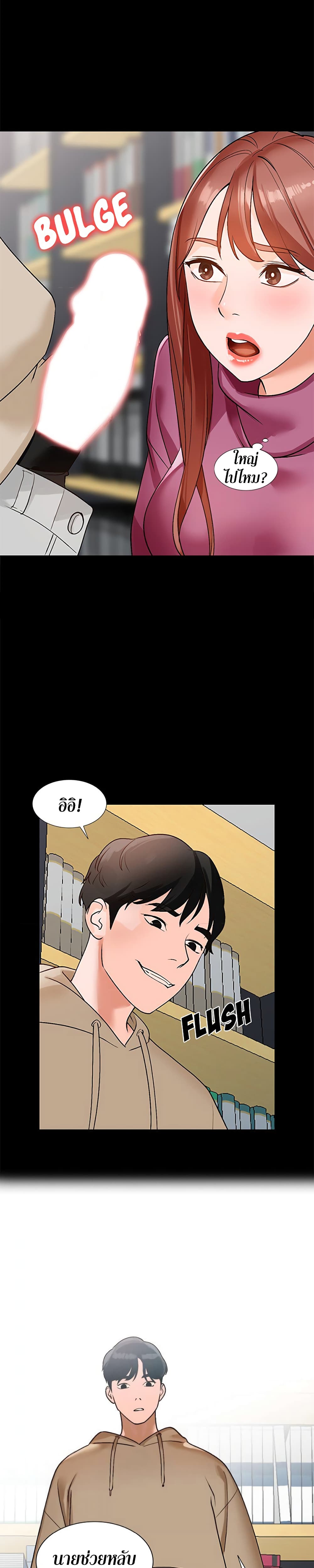 Town Girls – Town Girls – ตอนที่ 9 หน้า 26