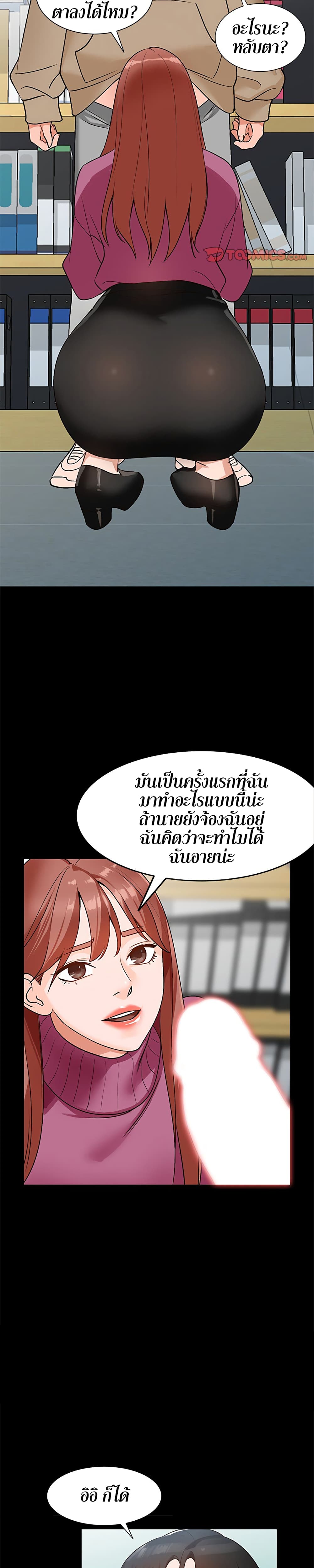 Town Girls – Town Girls – ตอนที่ 9 หน้า 27