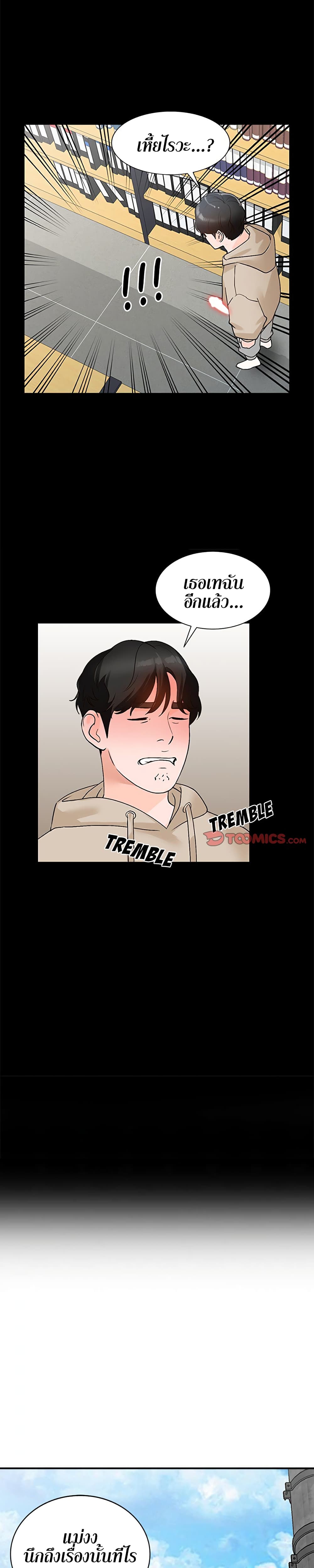 Town Girls – Town Girls – ตอนที่ 9 หน้า 29