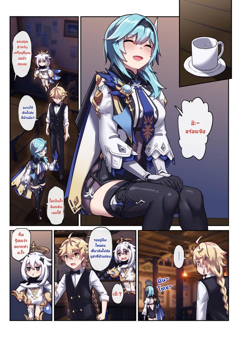 ไปส่งยูล่าตอนเมา [Longbow Flintlock] Eula’s Drunken Escapade (Genshin Impact) – ไปส่งยูล่าตอนเมา [Longbow Flintlock] Eula’s Drunken Escapade (Genshin Impact) หน้า 1