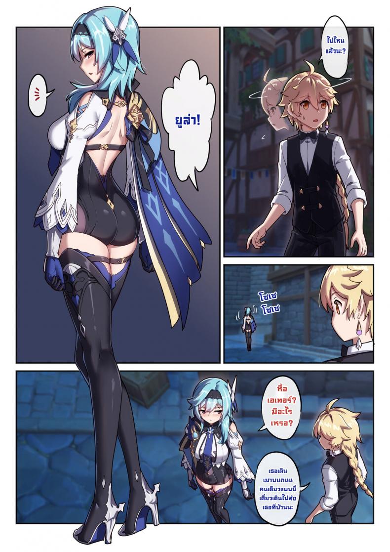 ไปส่งยูล่าตอนเมา [Longbow Flintlock] Eula’s Drunken Escapade (Genshin Impact) – ไปส่งยูล่าตอนเมา [Longbow Flintlock] Eula’s Drunken Escapade (Genshin Impact) หน้า 2