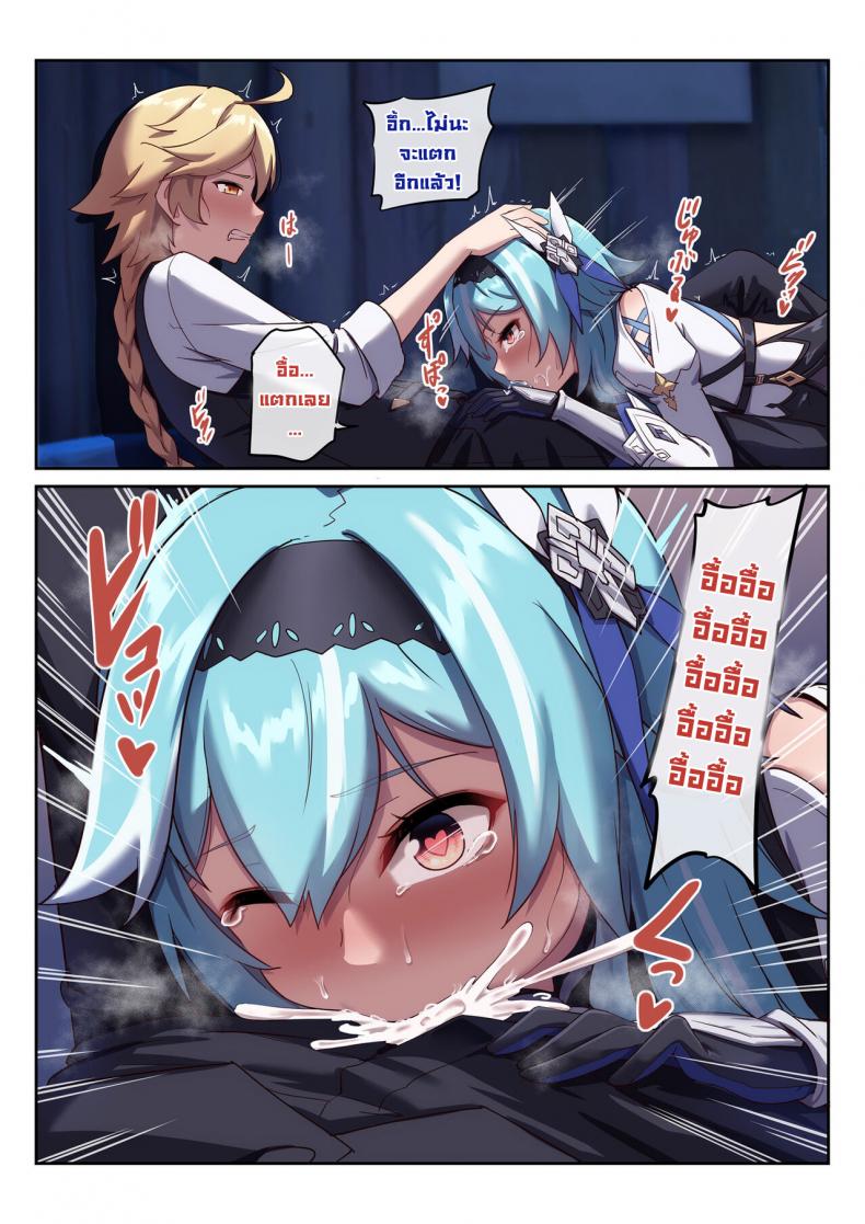 ไปส่งยูล่าตอนเมา [Longbow Flintlock] Eula’s Drunken Escapade (Genshin Impact) – ไปส่งยูล่าตอนเมา [Longbow Flintlock] Eula’s Drunken Escapade (Genshin Impact) หน้า 13