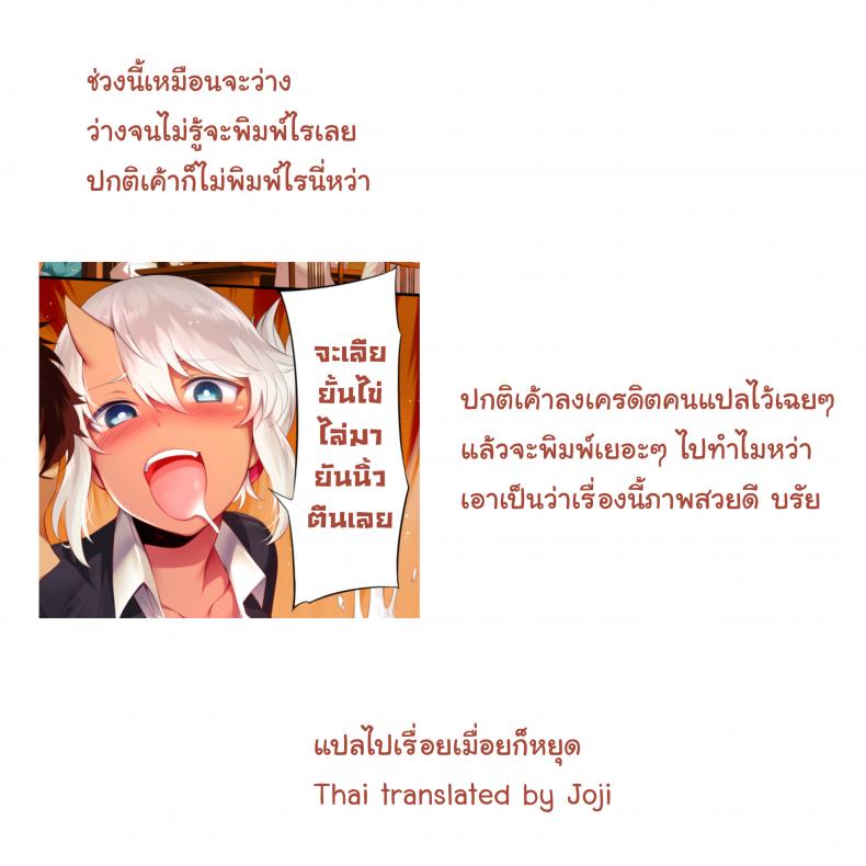 เด็กใหม่กับรุ่นพี่ [Mda Starou] Shinjin Kouhai Kiriko-san (COMIC BAVEL 2018-09) – เด็กใหม่กับรุ่นพี่ [Mda Starou] Shinjin Kouhai Kiriko-san (COMIC BAVEL 2018-09) หน้า 9