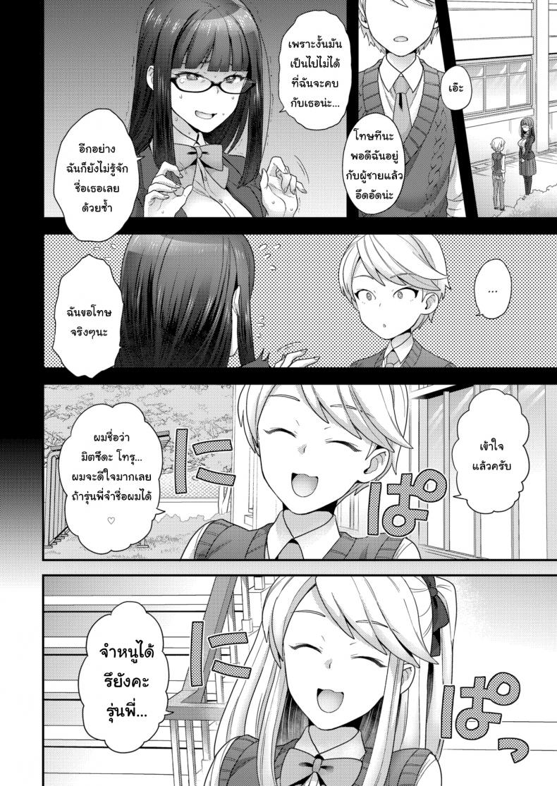 ไม่ชอบผู้ชายก็ไม่มีปัญหา [Yoshiragi] Trans X Trance – ไม่ชอบผู้ชายก็ไม่มีปัญหา [Yoshiragi] Trans X Trance – ตอนที่ 1 หน้า 4