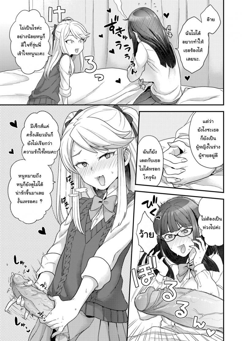 ไม่ชอบผู้ชายก็ไม่มีปัญหา [Yoshiragi] Trans X Trance – ไม่ชอบผู้ชายก็ไม่มีปัญหา [Yoshiragi] Trans X Trance – ตอนที่ 1 หน้า 7