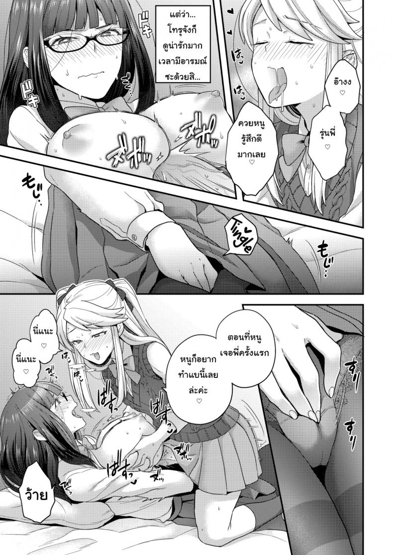 ไม่ชอบผู้ชายก็ไม่มีปัญหา [Yoshiragi] Trans X Trance – ไม่ชอบผู้ชายก็ไม่มีปัญหา [Yoshiragi] Trans X Trance – ตอนที่ 1 หน้า 9