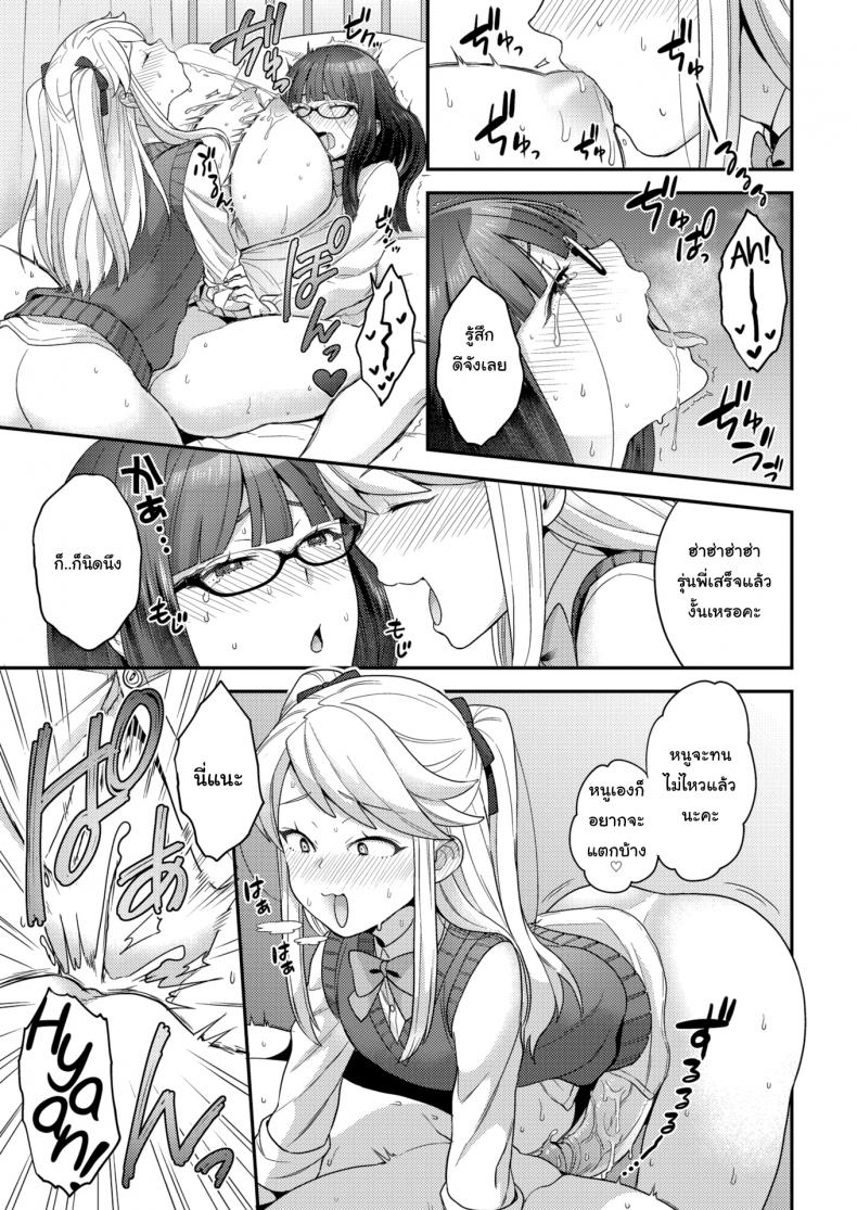 ไม่ชอบผู้ชายก็ไม่มีปัญหา [Yoshiragi] Trans X Trance – ไม่ชอบผู้ชายก็ไม่มีปัญหา [Yoshiragi] Trans X Trance – ตอนที่ 1 หน้า 17