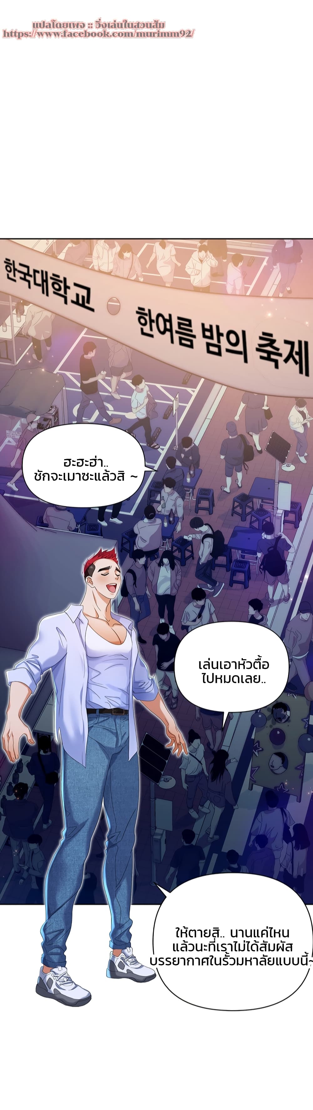 Trap (Pornhwa) – Trap (Pornhwa) – ตอนที่ 1 หน้า 3