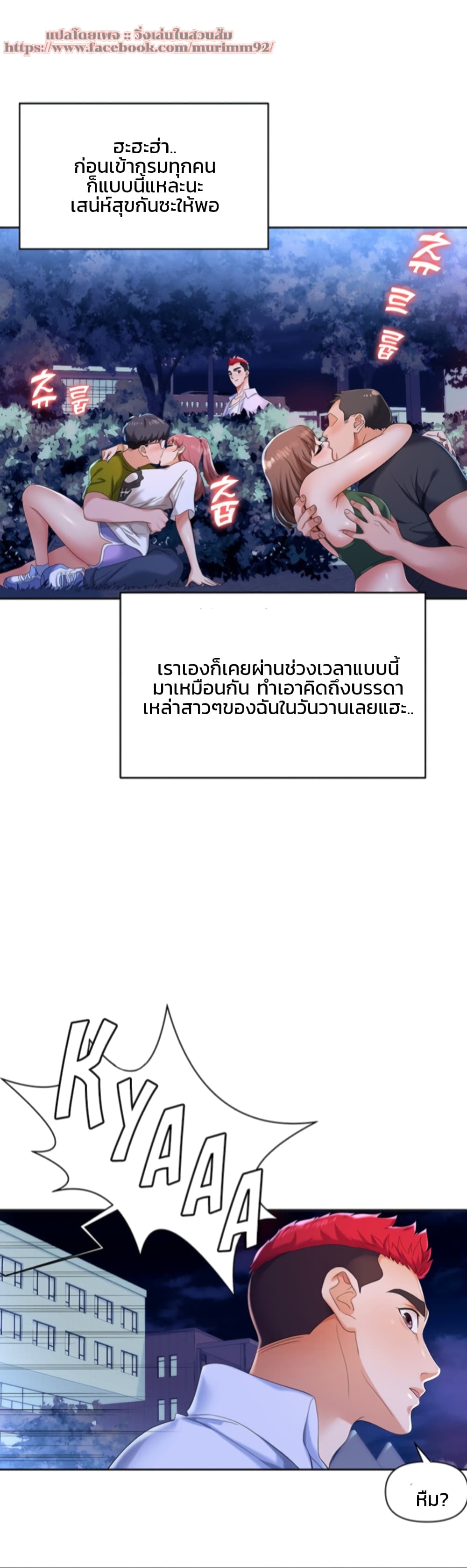 Trap (Pornhwa) – Trap (Pornhwa) – ตอนที่ 1 หน้า 4