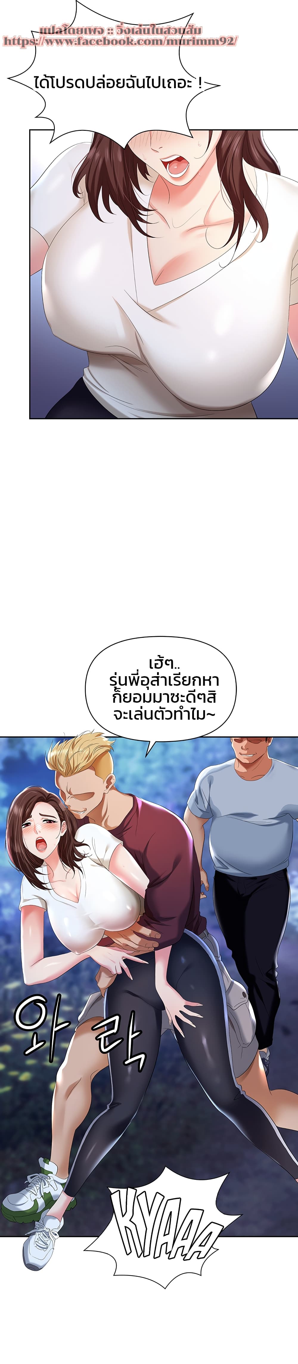 Trap (Pornhwa) – Trap (Pornhwa) – ตอนที่ 1 หน้า 6