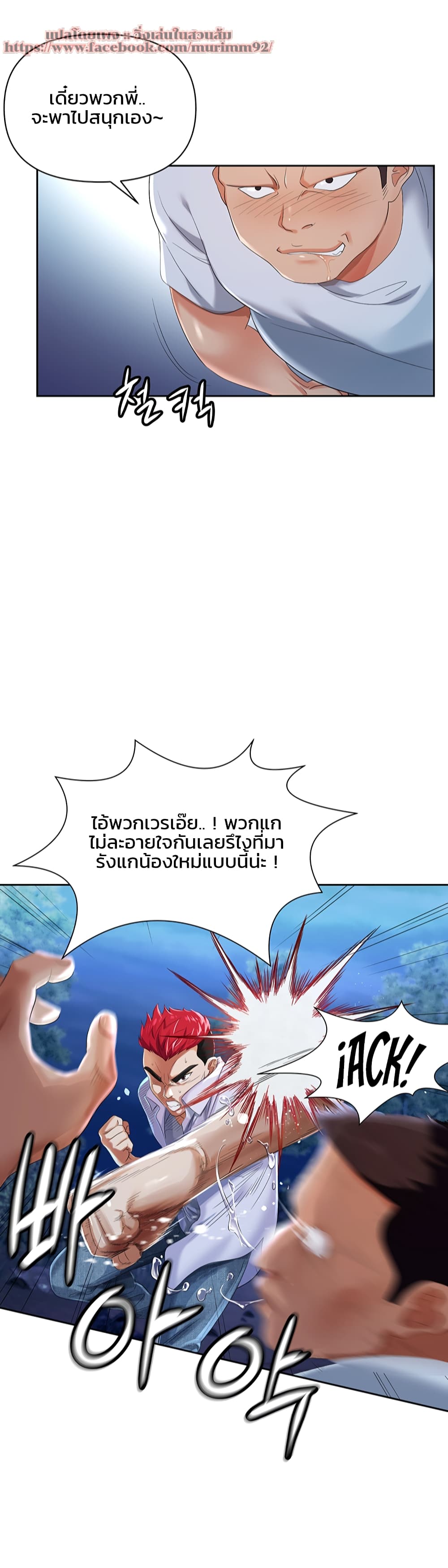 Trap (Pornhwa) – Trap (Pornhwa) – ตอนที่ 1 หน้า 7