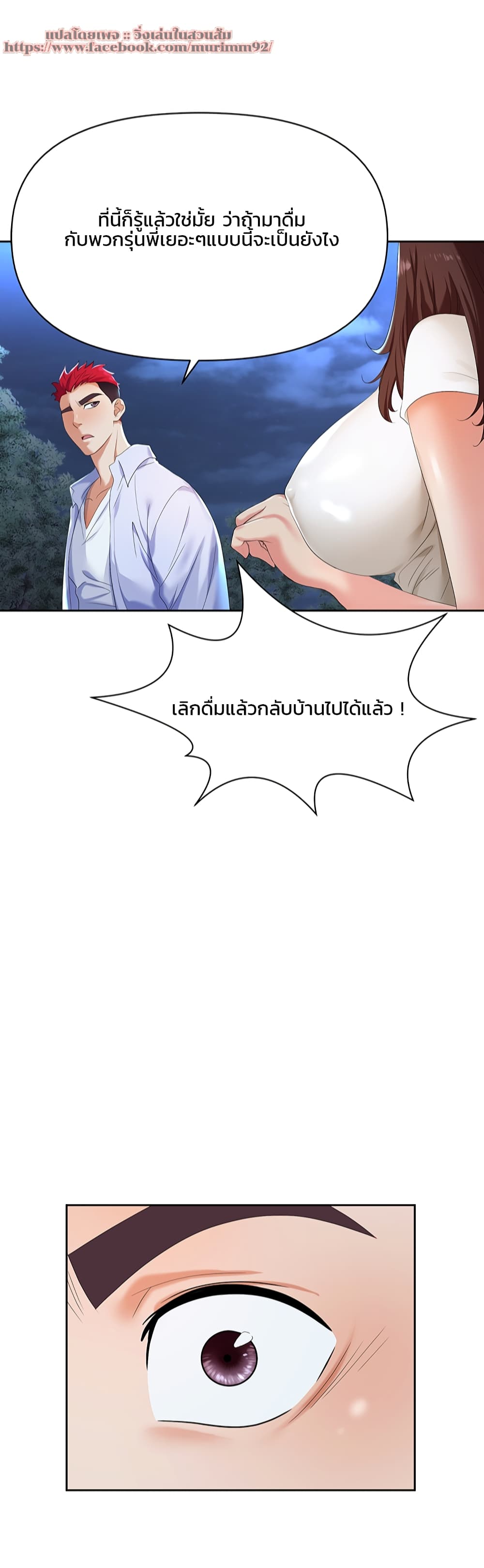 Trap (Pornhwa) – Trap (Pornhwa) – ตอนที่ 1 หน้า 9