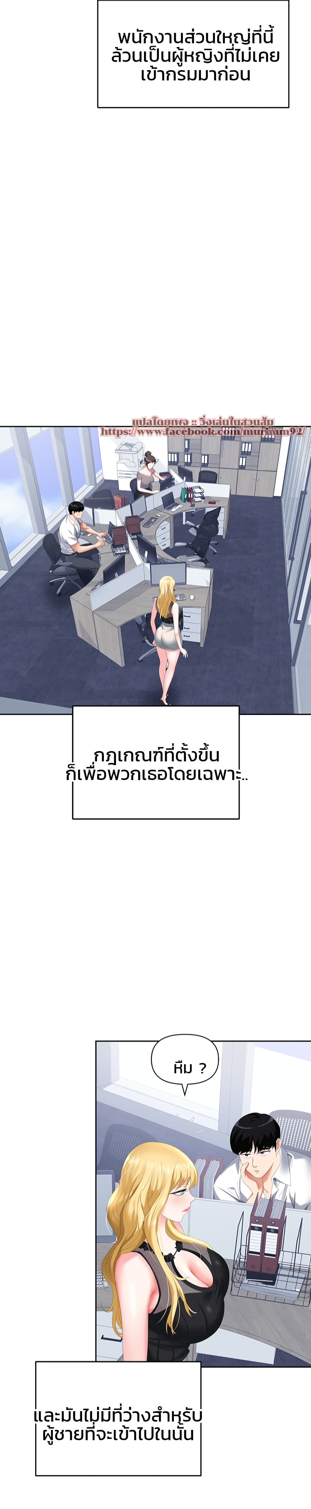Trap (Pornhwa) – Trap (Pornhwa) – ตอนที่ 1 หน้า 16