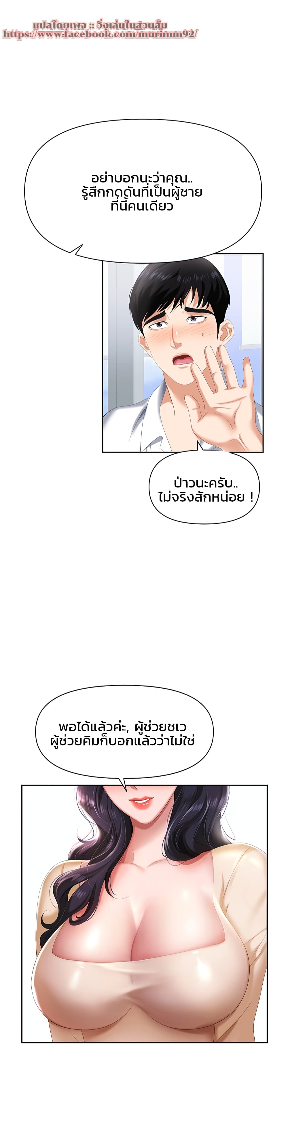 Trap (Pornhwa) – Trap (Pornhwa) – ตอนที่ 1 หน้า 18
