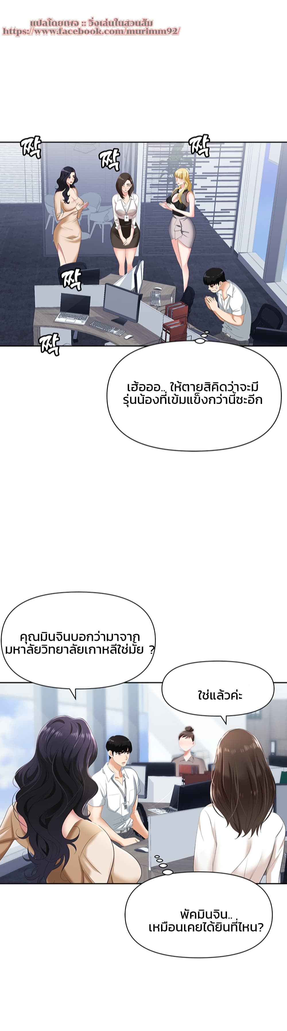 Trap (Pornhwa) – Trap (Pornhwa) – ตอนที่ 1 หน้า 25
