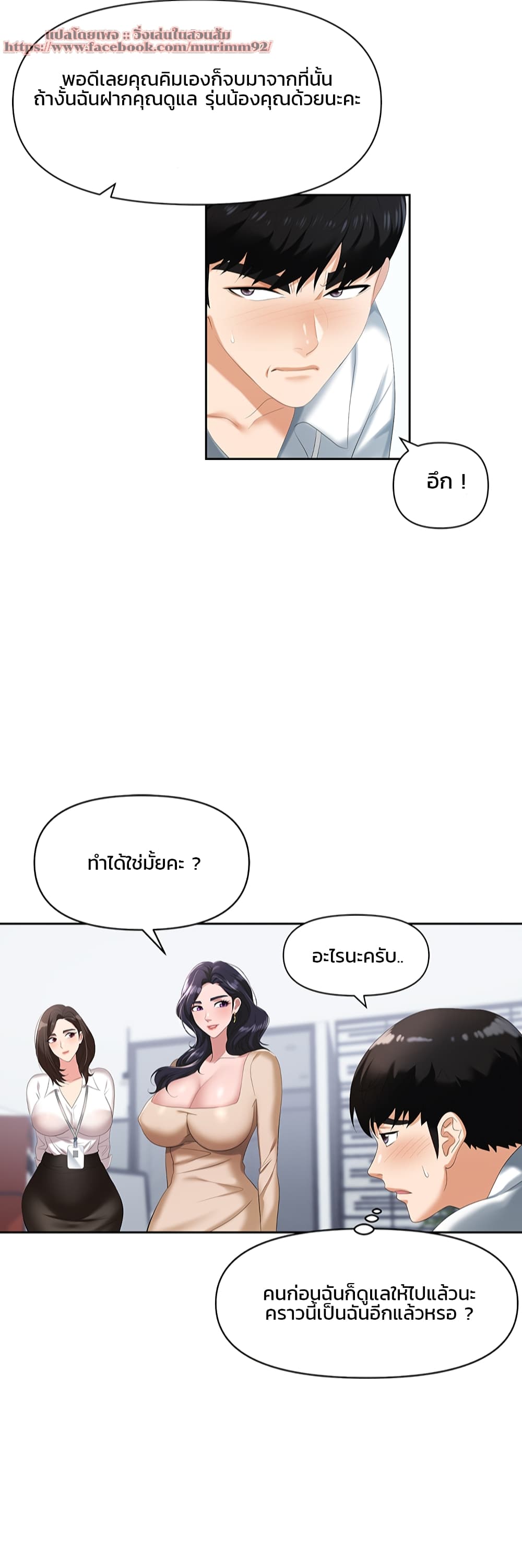 Trap (Pornhwa) – Trap (Pornhwa) – ตอนที่ 1 หน้า 26