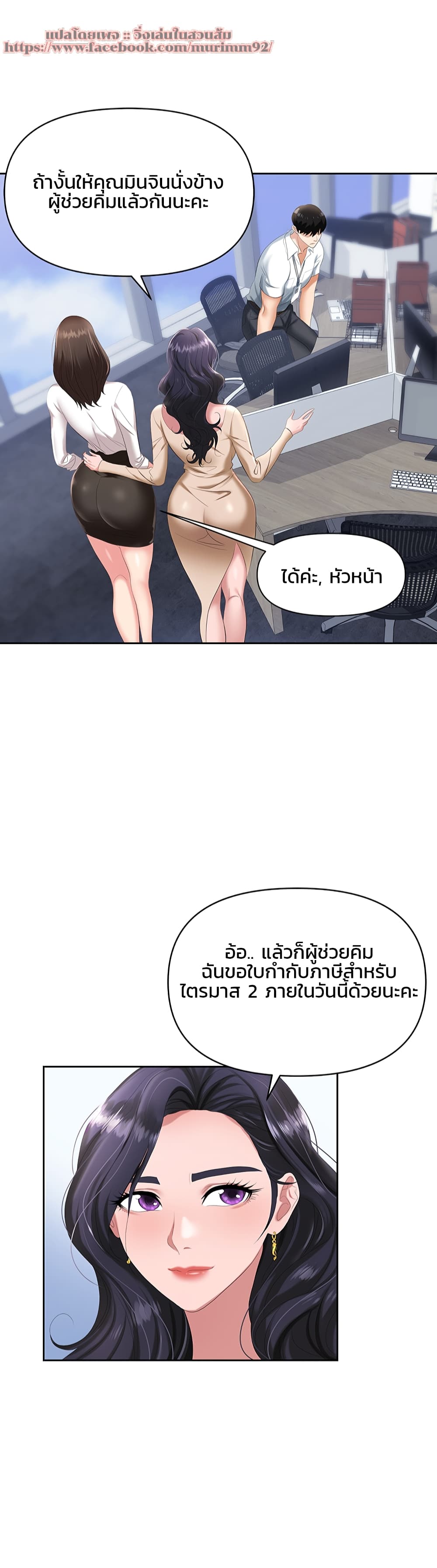 Trap (Pornhwa) – Trap (Pornhwa) – ตอนที่ 1 หน้า 27