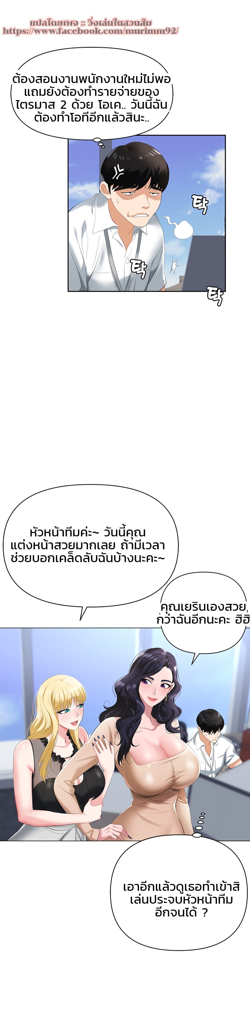 Trap (Pornhwa) – Trap (Pornhwa) – ตอนที่ 1 หน้า 28