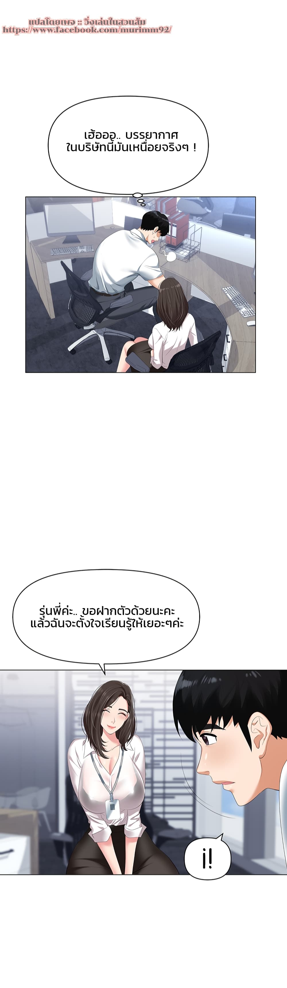Trap (Pornhwa) – Trap (Pornhwa) – ตอนที่ 1 หน้า 29