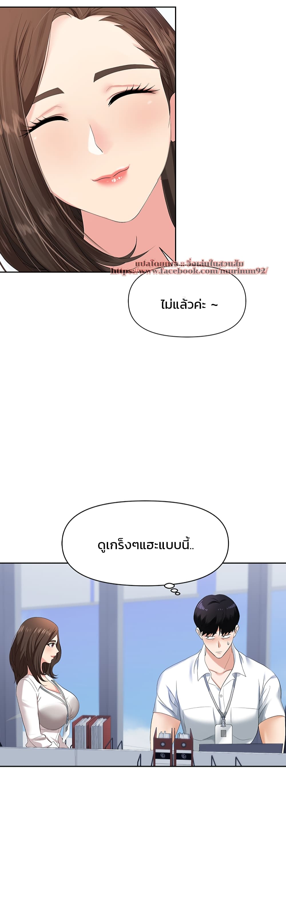 Trap (Pornhwa) – Trap (Pornhwa) – ตอนที่ 1 หน้า 32