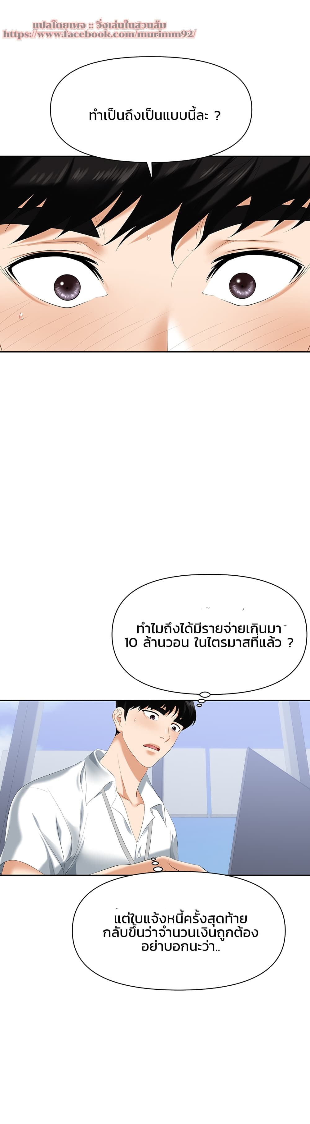 Trap (Pornhwa) – Trap (Pornhwa) – ตอนที่ 1 หน้า 34