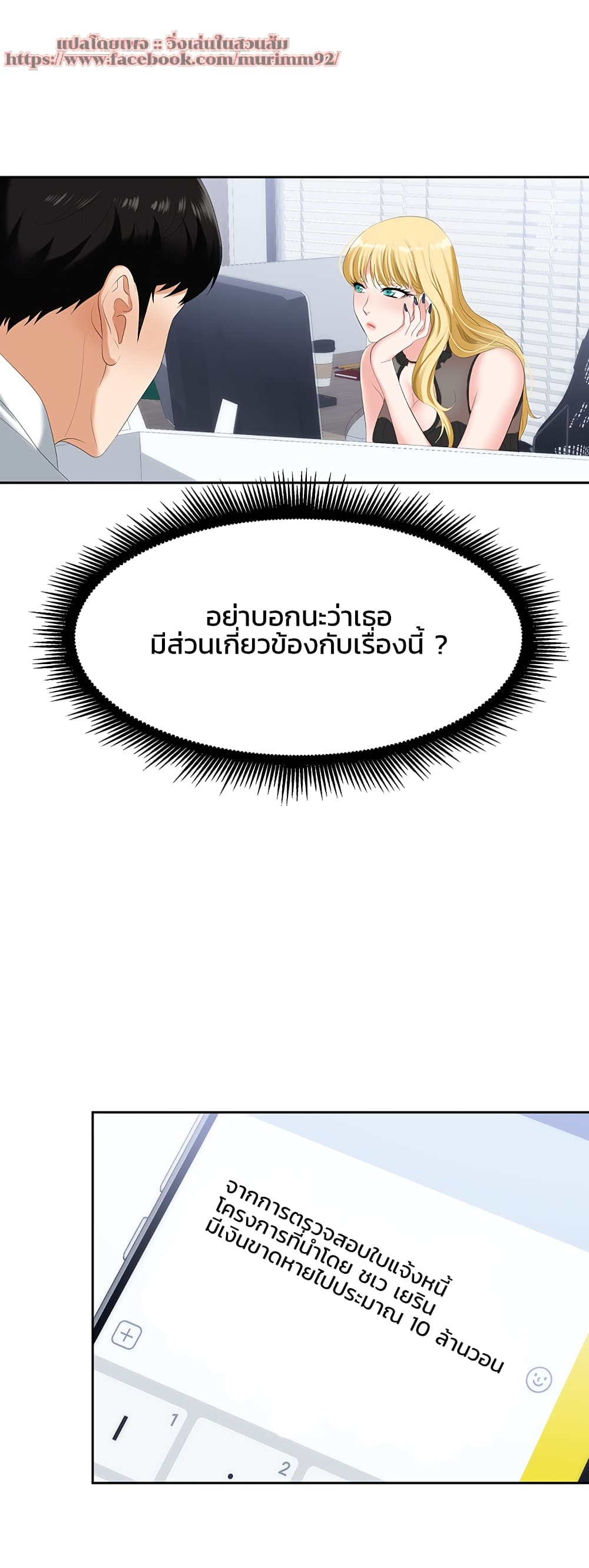 Trap (Pornhwa) – Trap (Pornhwa) – ตอนที่ 1 หน้า 35
