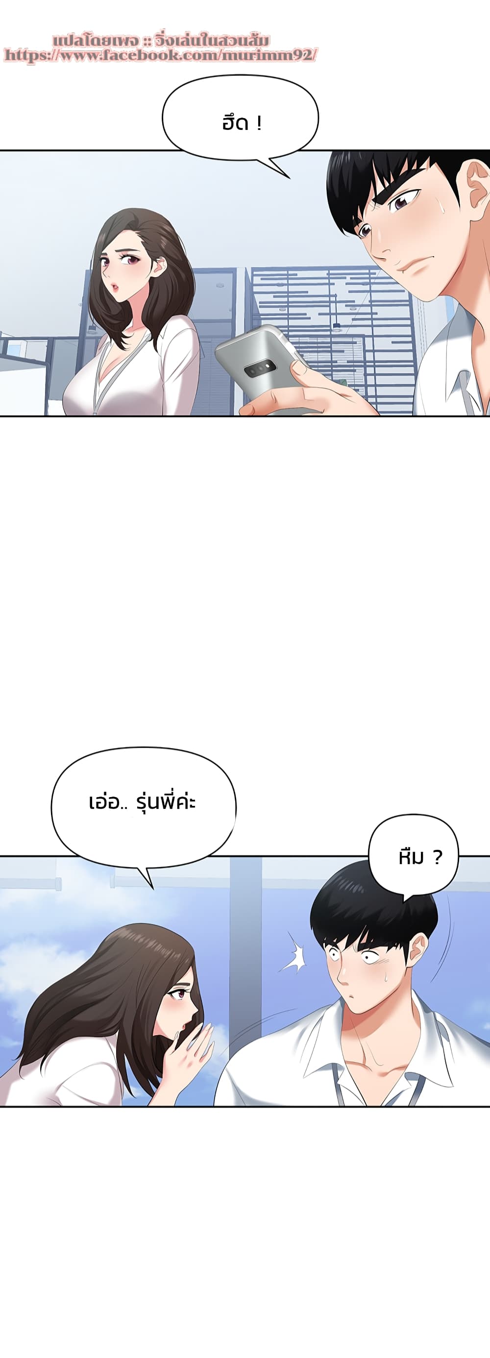 Trap (Pornhwa) – Trap (Pornhwa) – ตอนที่ 1 หน้า 38