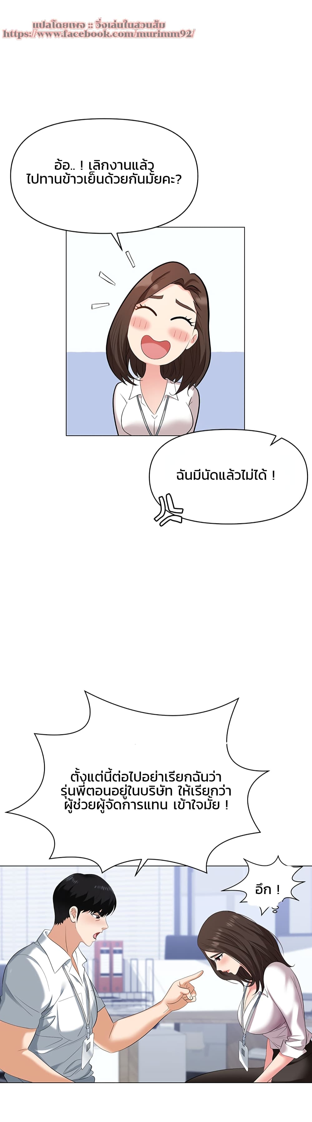 Trap (Pornhwa) – Trap (Pornhwa) – ตอนที่ 1 หน้า 41