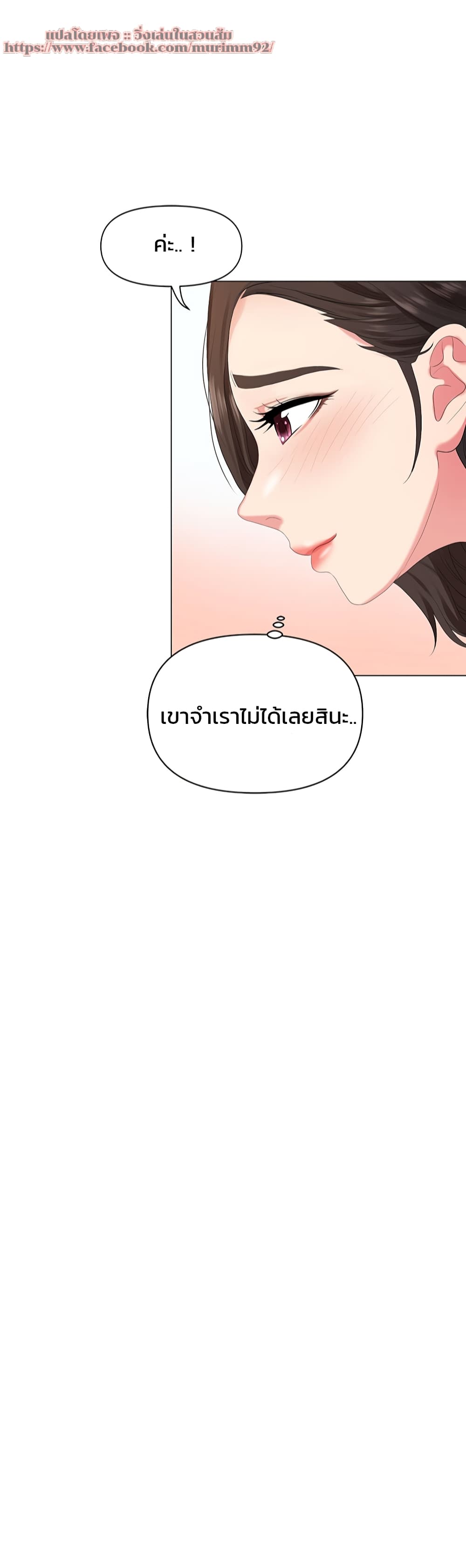 Trap (Pornhwa) – Trap (Pornhwa) – ตอนที่ 1 หน้า 42