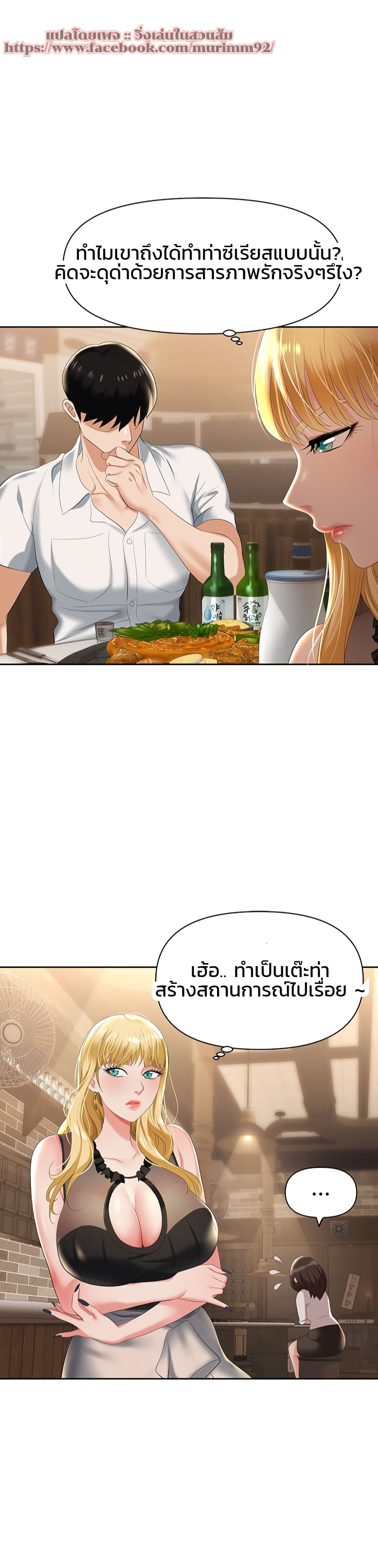 Trap (Pornhwa) – Trap (Pornhwa) – ตอนที่ 1 หน้า 44