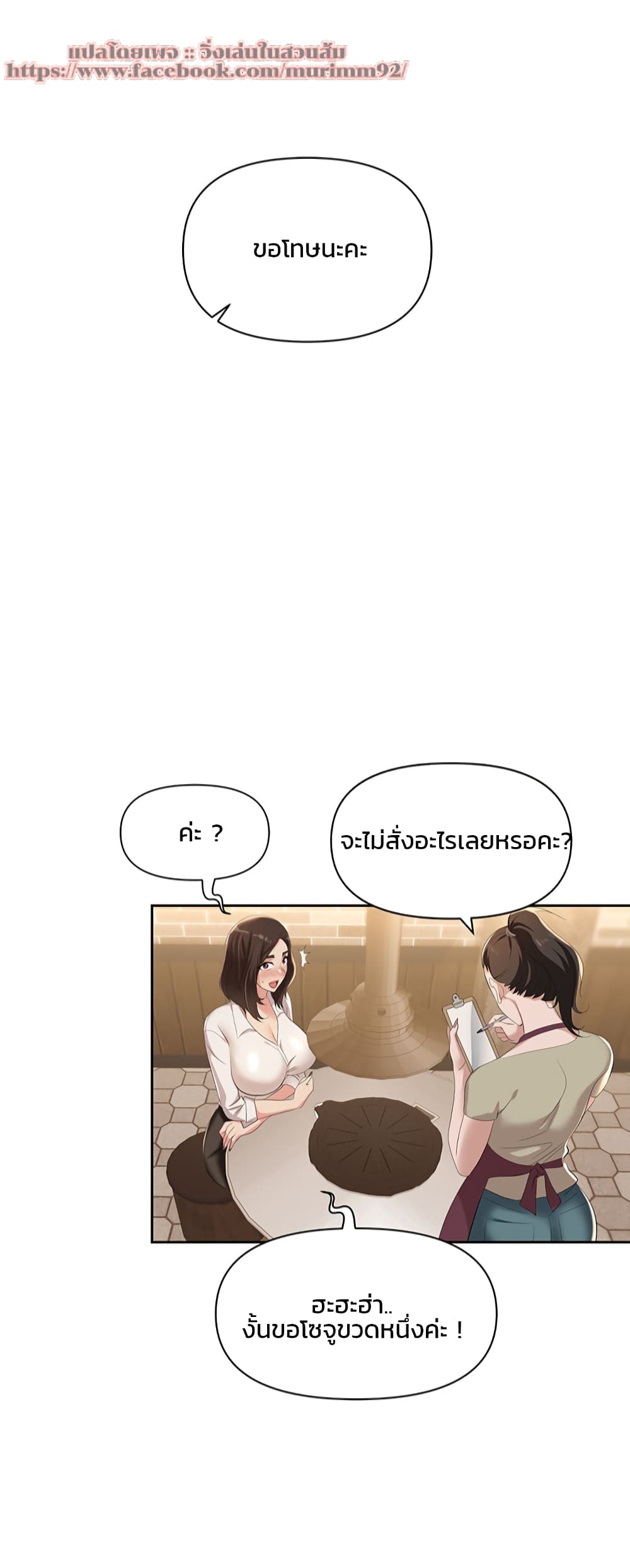 Trap (Pornhwa) – Trap (Pornhwa) – ตอนที่ 1 หน้า 46