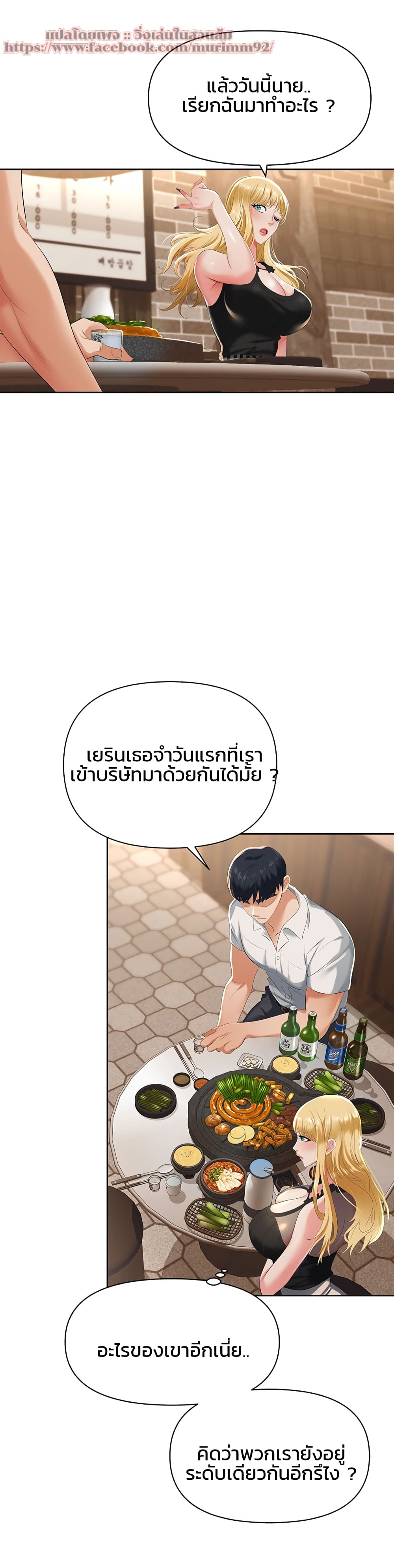Trap (Pornhwa) – Trap (Pornhwa) – ตอนที่ 1 หน้า 47