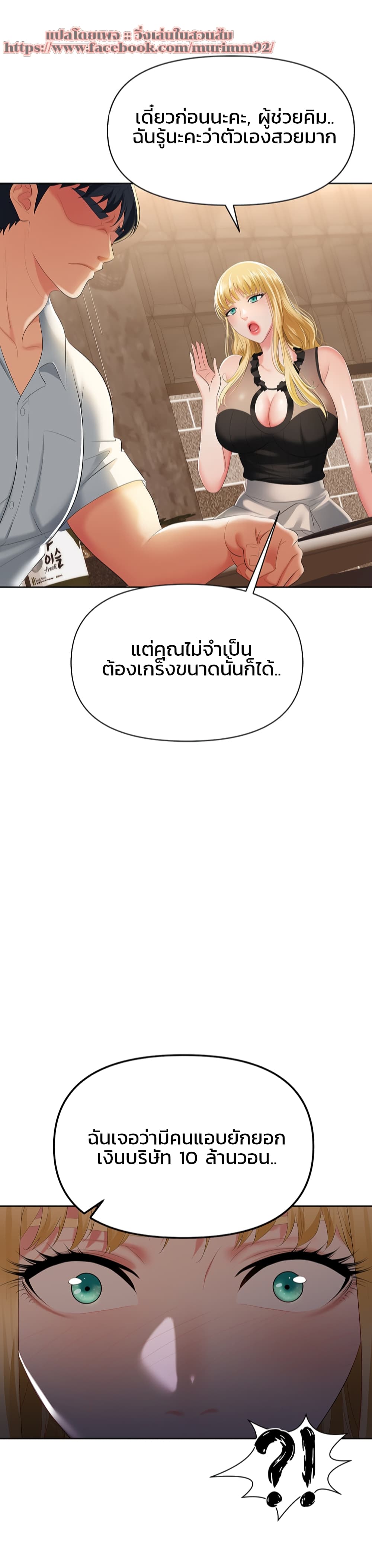 Trap (Pornhwa) – Trap (Pornhwa) – ตอนที่ 1 หน้า 49