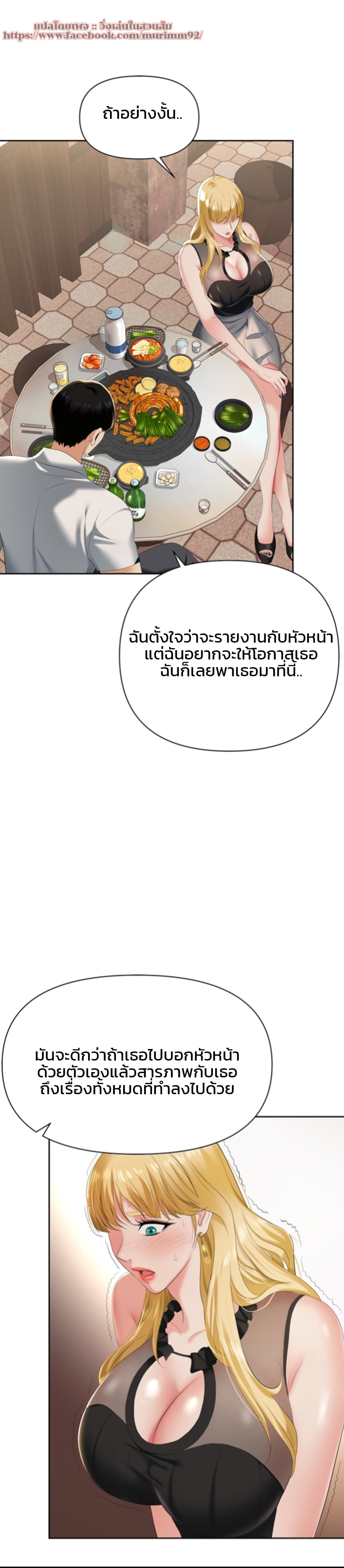 Trap (Pornhwa) – Trap (Pornhwa) – ตอนที่ 1 หน้า 50